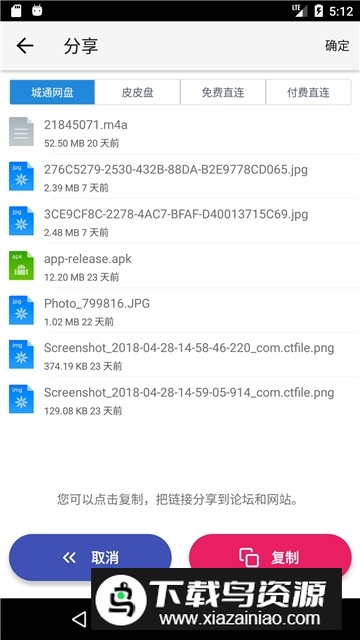 城通网盘永久vip尊享版2025最新版截图4