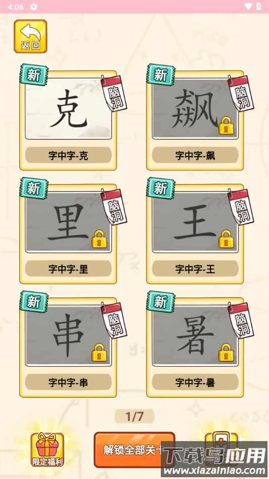 小小梗王游戏安装最新版截图2