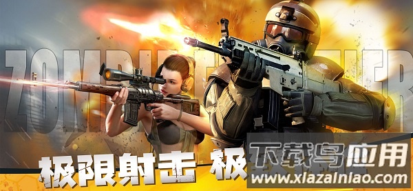 僵尸前线3d手机版最新版截图1