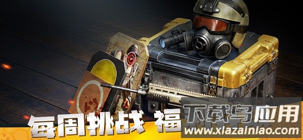 僵尸前线3d手机版最新版截图4