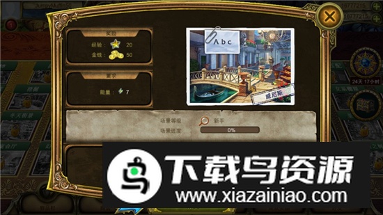 The Secret Society秘密盟会无限金币钻石破解版截图2