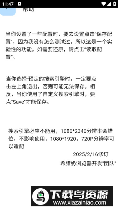 希腊奶浏览器app官方版最新版截图3