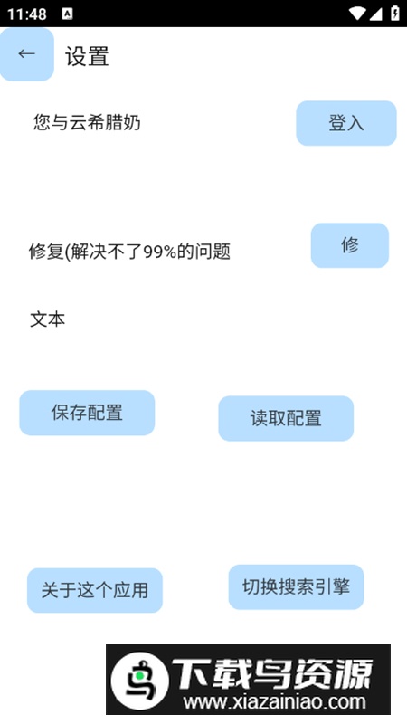 希腊奶浏览器app官方版最新版截图4
