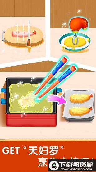 奇妙世界美食游戏最新版截图3