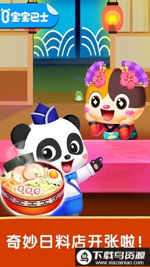 奇妙世界美食游戏最新版截图4