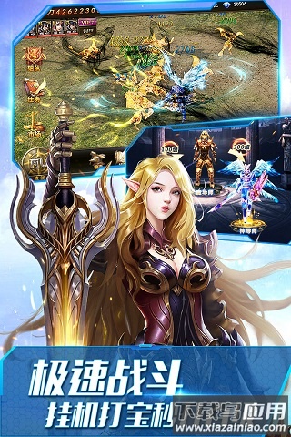 大天使之剑H50.1折版截图2