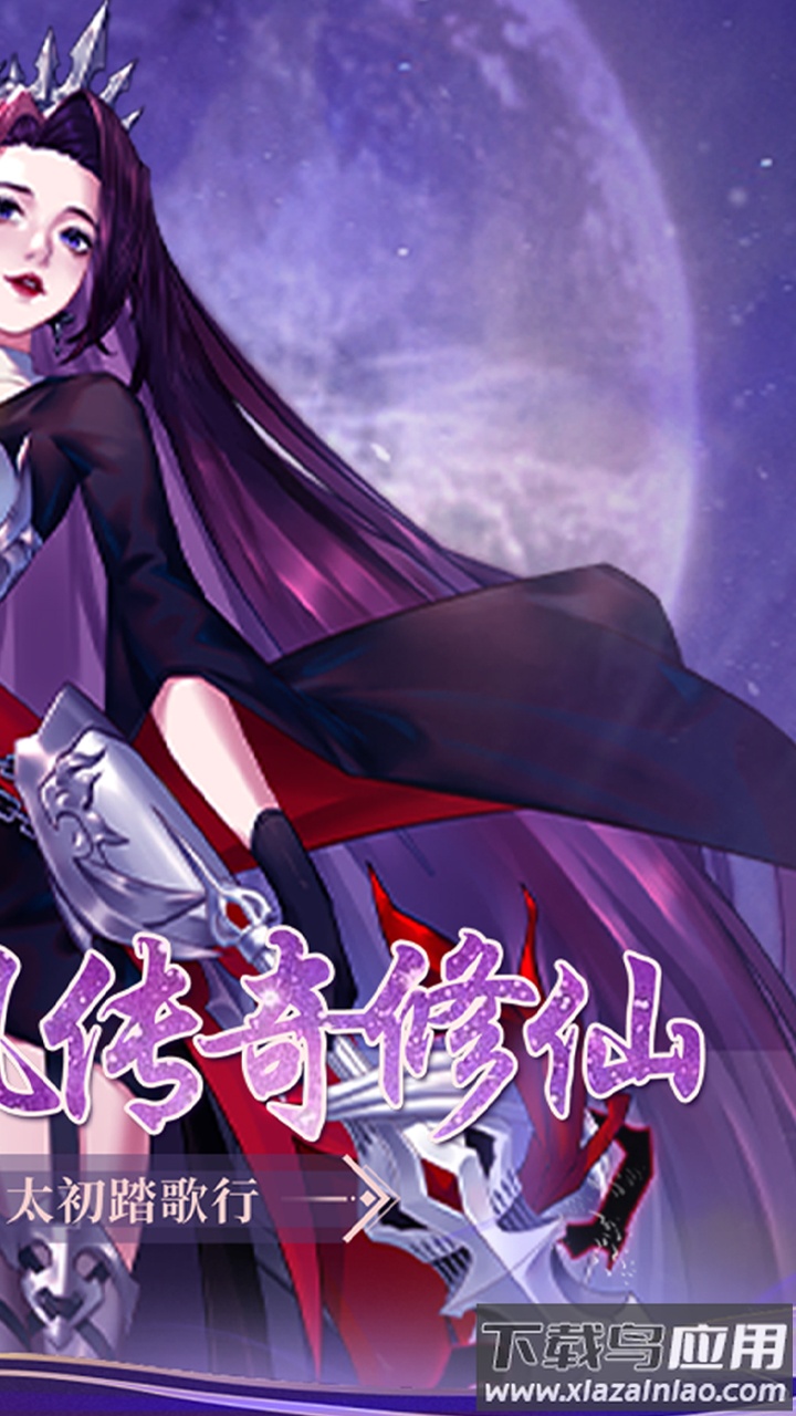 太初行0.1折版最新版截图2