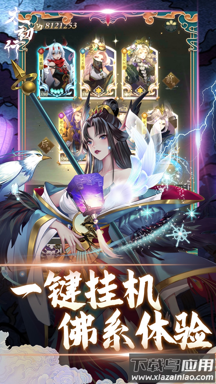 太初行0.1折版最新版截图4