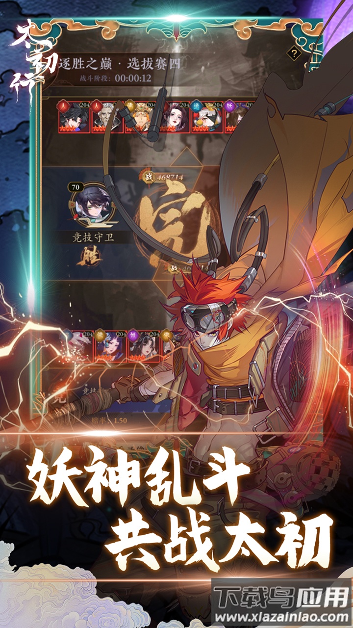 太初行0.1折版最新版截图5