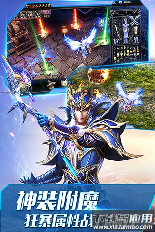 大天使之剑h5神迹重生截图5