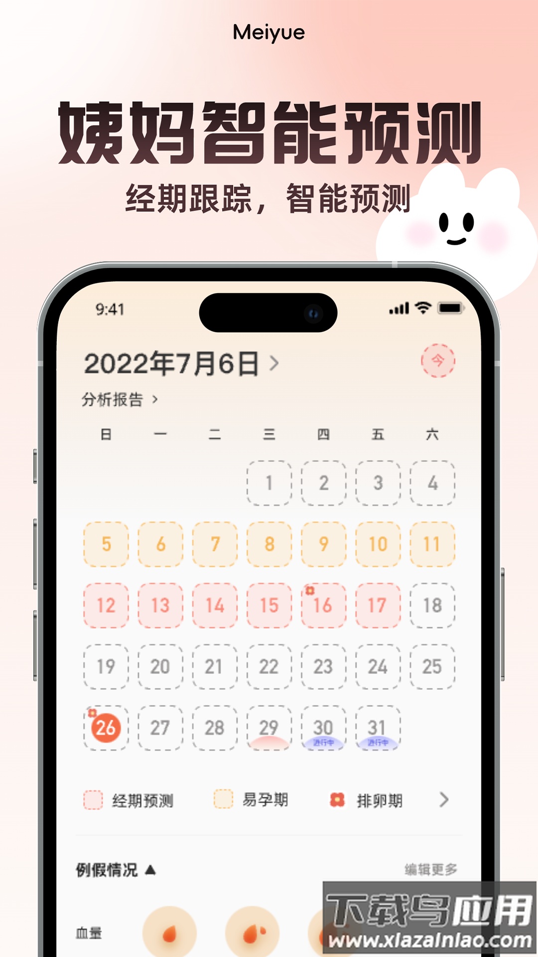 美悦记下载最新版最新版截图1