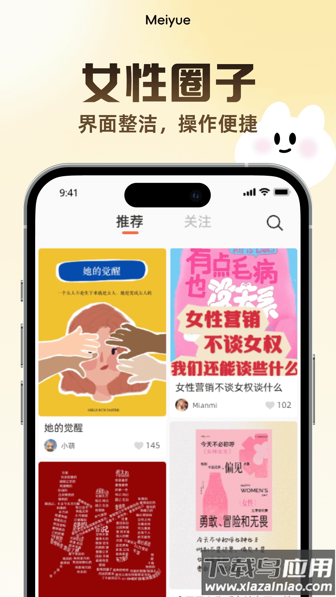 美悦记下载最新版最新版截图4