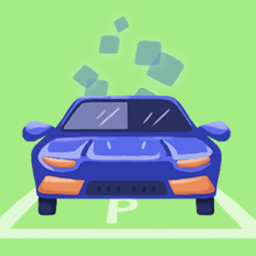 按序停车最新版