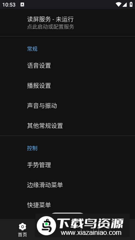 天坦读屏app解锁会员版2025最新版截图1