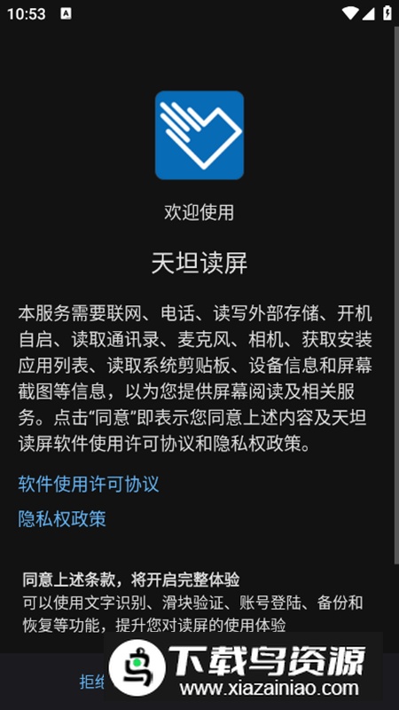 天坦读屏app解锁会员版2025最新版截图2