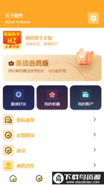 万能画质助手2025最新版最新版截图2