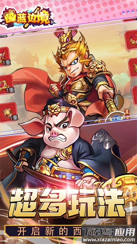 幽蓝边境破解版最新版截图3