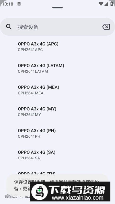Oxygen Updater一加系统提取版apk最新版截图2
