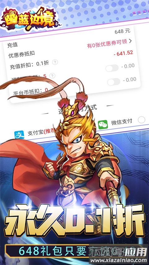 幽蓝边境传奇手游最新版截图1