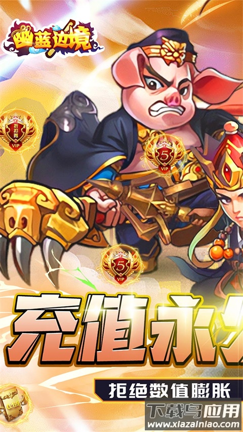 幽蓝边境传奇手游最新版截图4