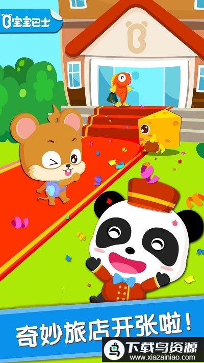 宝宝当店长游戏游戏最新版截图3
