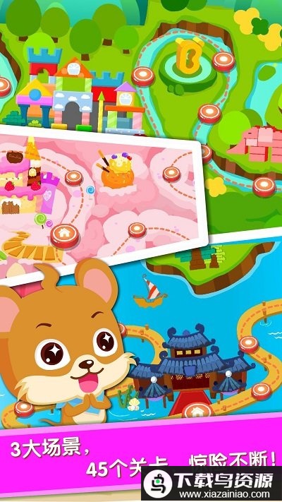 宝宝当店长游戏游戏最新版截图4