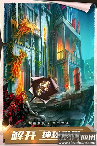 密室逃脱13秘密任务旧版最新版截图2