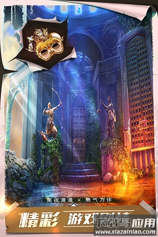 密室逃脱13秘密任务旧版最新版截图3