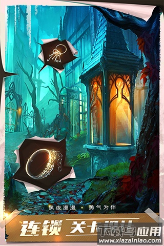 密室逃脱13秘密任务旧版最新版截图4