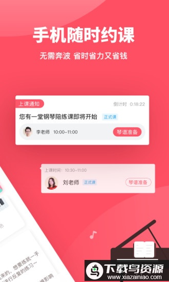 掌门陪练官方版最新版截图1