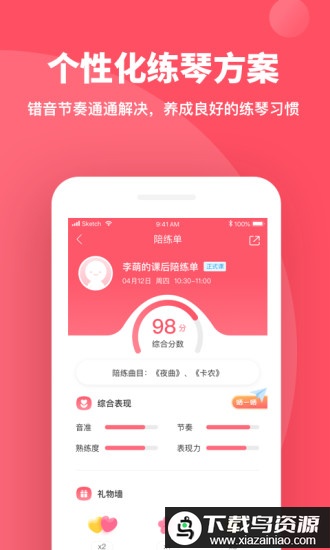 掌门陪练官方版最新版截图3