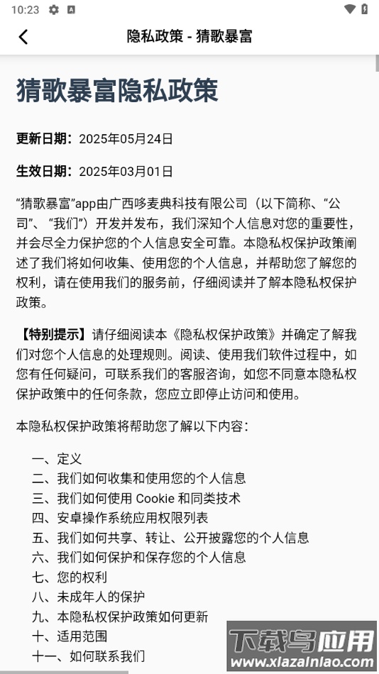 猜歌暴富赚钱游戏最新版截图3