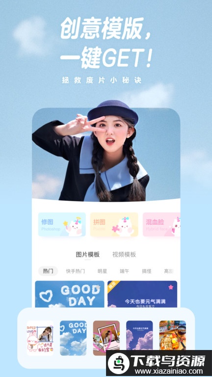 一甜相机官方免费截图3
