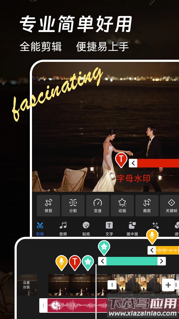 免费特效剪辑app最新版截图1