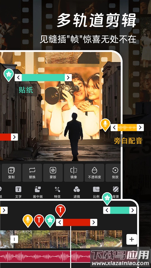 免费特效剪辑app最新版截图2
