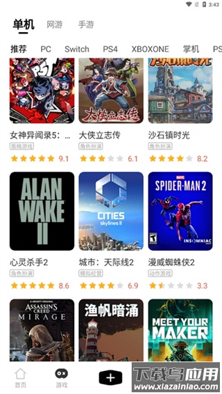 3DMGAME游戏平台截图1