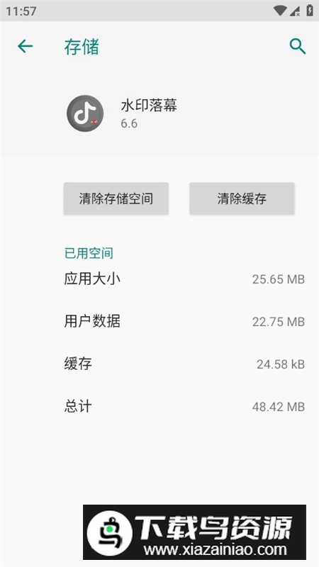 水印落幕apk官方最新版最新版截图1
