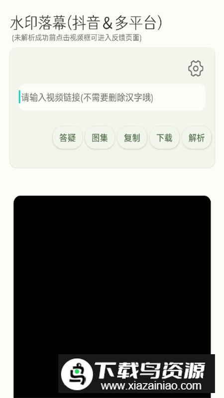 水印落幕apk官方最新版最新版截图3