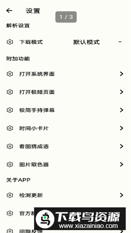 水印落幕apk官方最新版最新版截图4