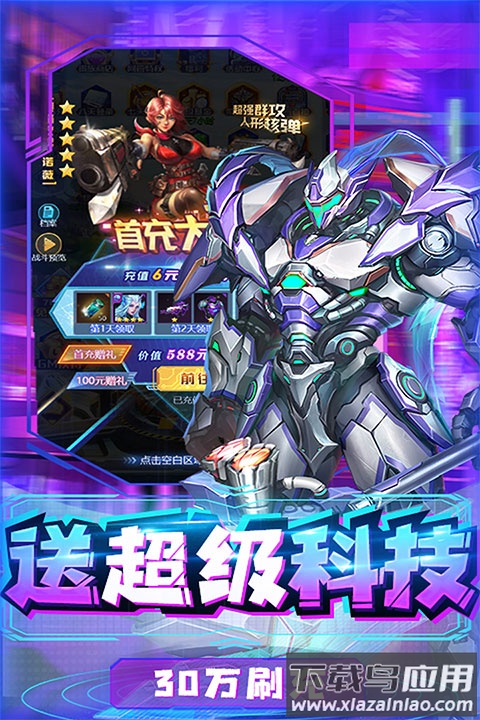 合金幻想手游安卓版截图2