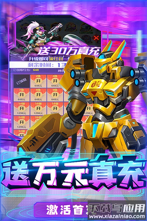 合金幻想手游安卓版截图3