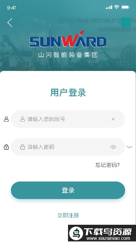 山河祥云最新版最新版截图4
