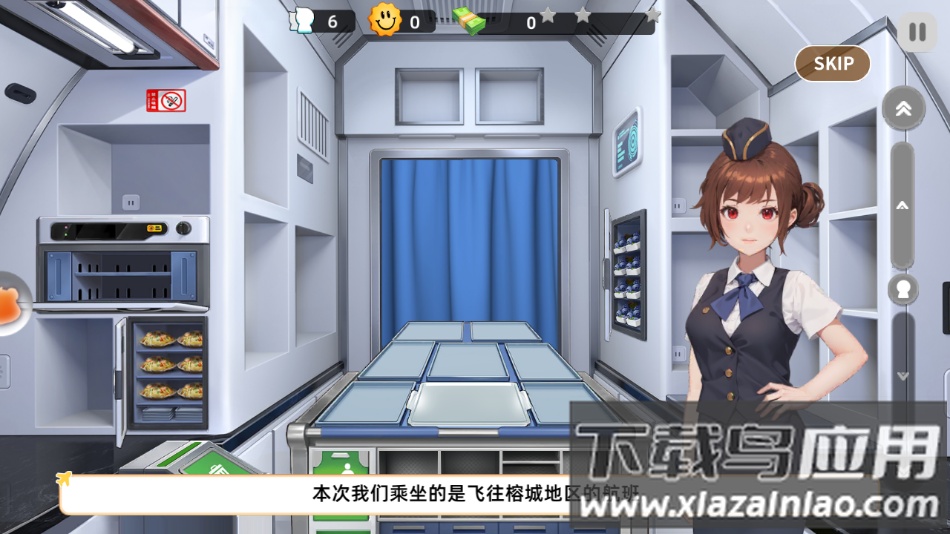 空中厨师最新版下载最新版截图1