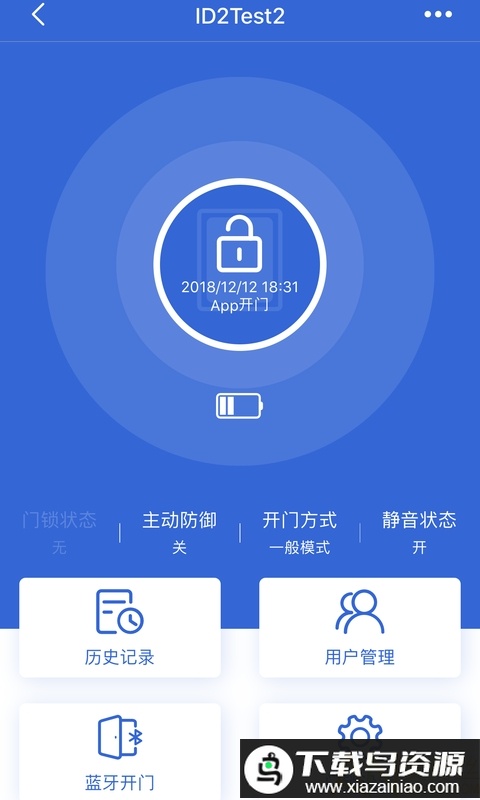 好太太智联免费版最新版截图1