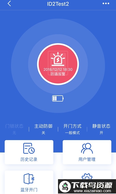 好太太智联免费版最新版截图3
