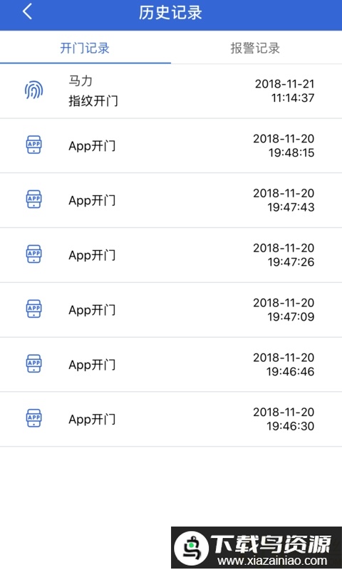 好太太智联免费版最新版截图4
