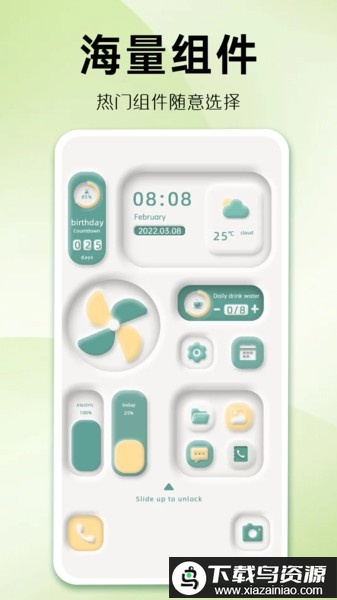 组件多多最新版截图1