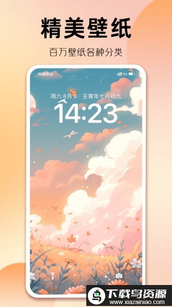 组件多多最新版截图2