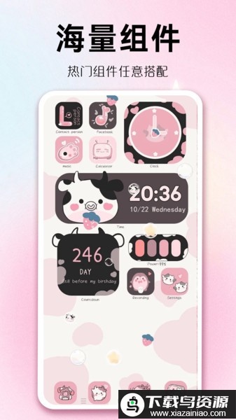 组件多多最新版截图3