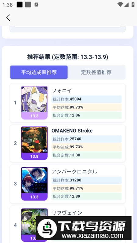 EasyMai舞萌查分工具app最新版截图2